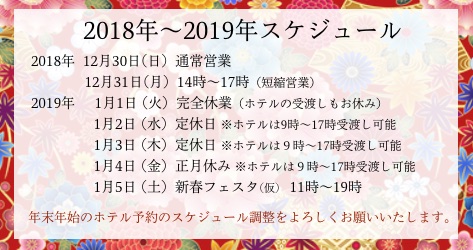 中央バナ2019スケジュール.jpg