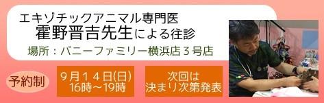 20190914往診.jpg