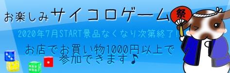 中央バナ2020年7月イベント.jpg