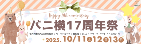 HP小バナー.png
