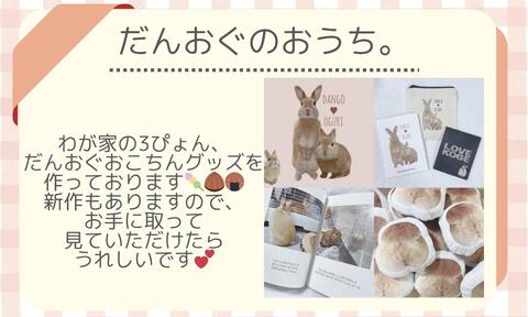 だんおぐのおうち。.jpeg