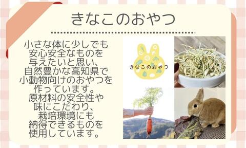 きなこのおやつ.jpeg