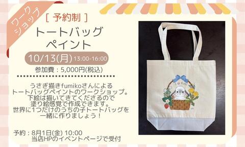 トートバッグ.jpeg
