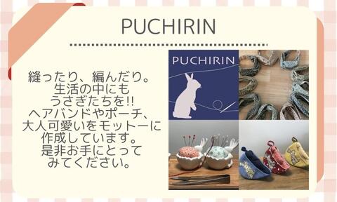 PUCHIRIN.jpeg