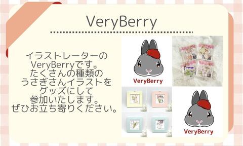 VeryBerry.jpeg