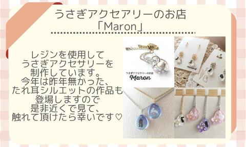 うさぎアクアゼリーのお店「Maron」.jpeg